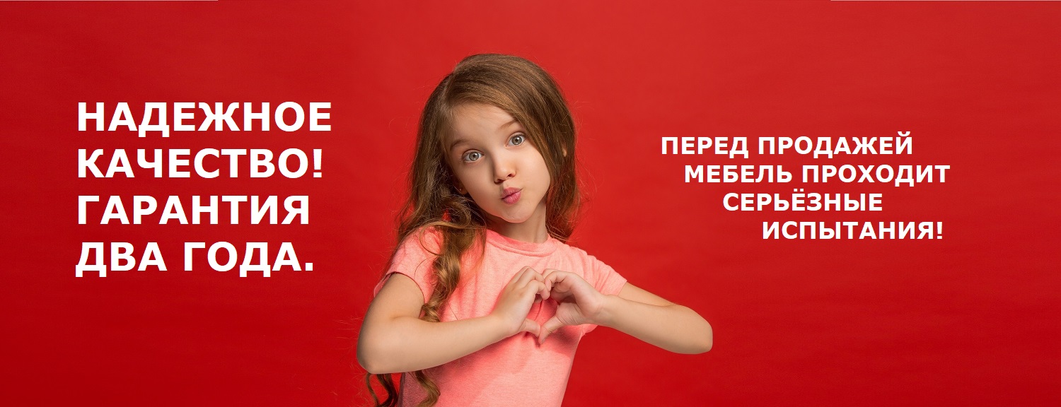 ГАРАНТИЯ 2 ГОДА ДЕВОЧКА ГАРАНТИЯ 2 ГОДА ДЕВОЧКА